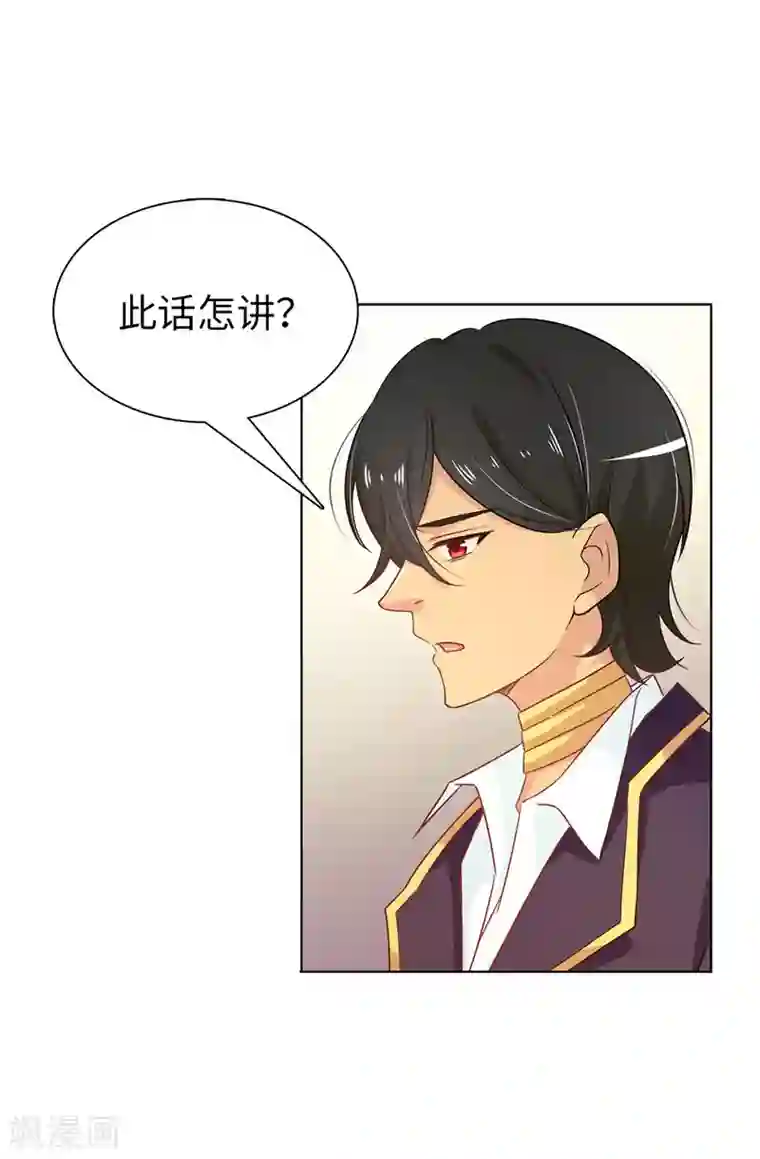 皇子的天降未婚妻第22话 演技不错嘛！