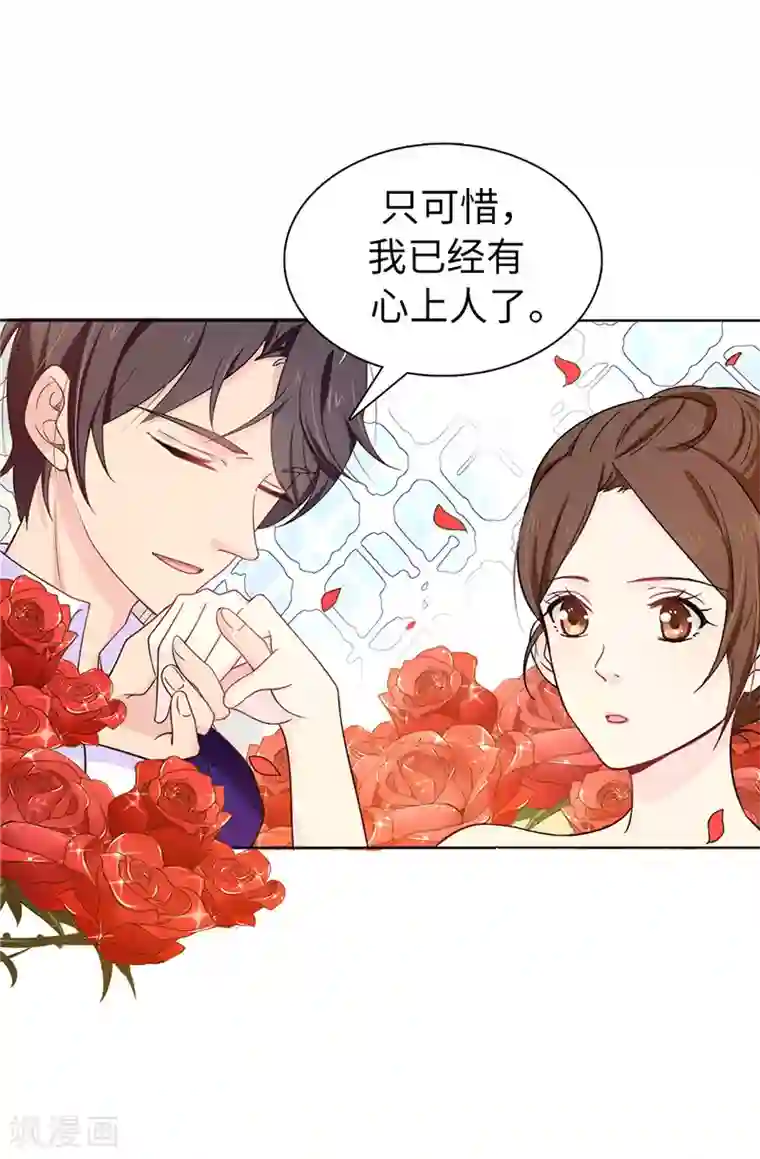 皇子的天降未婚妻第22话 演技不错嘛！