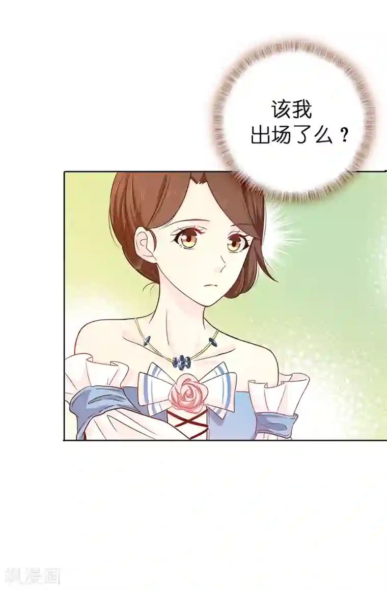 皇子的天降未婚妻第22话 演技不错嘛！