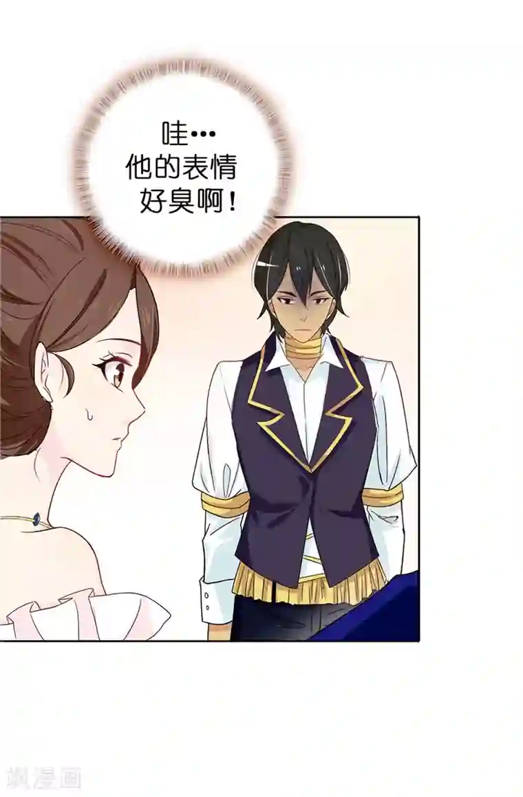 皇子的天降未婚妻第22话 演技不错嘛！