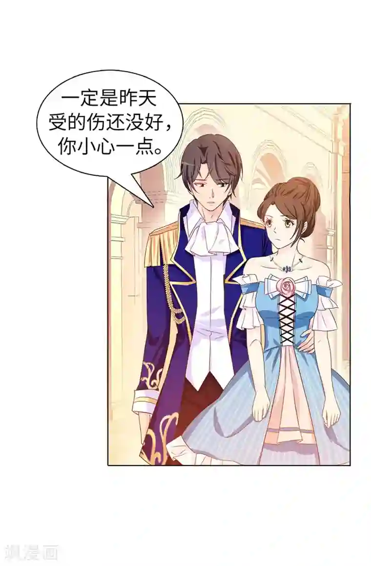 皇子的天降未婚妻第23话 当面挑衅