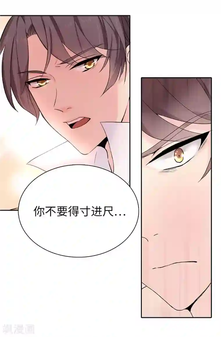 皇子的天降未婚妻第23话 当面挑衅