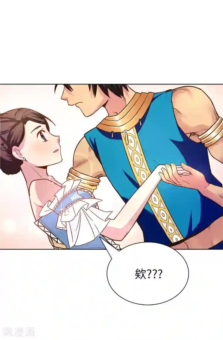 皇子的天降未婚妻第23话 当面挑衅