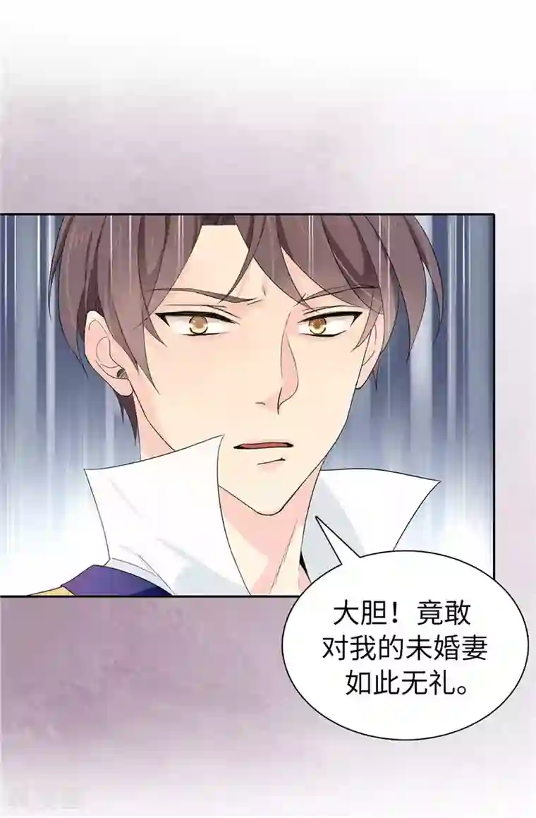 皇子的天降未婚妻第23话 当面挑衅