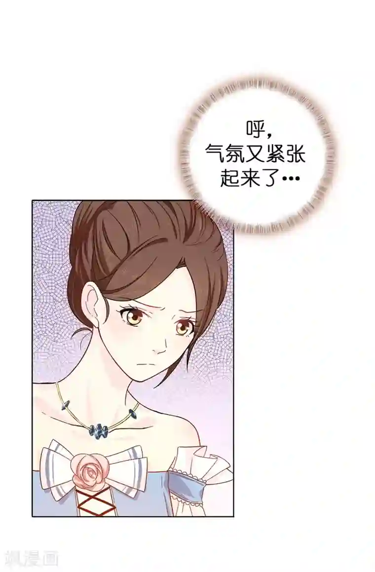 皇子的天降未婚妻第23话 当面挑衅
