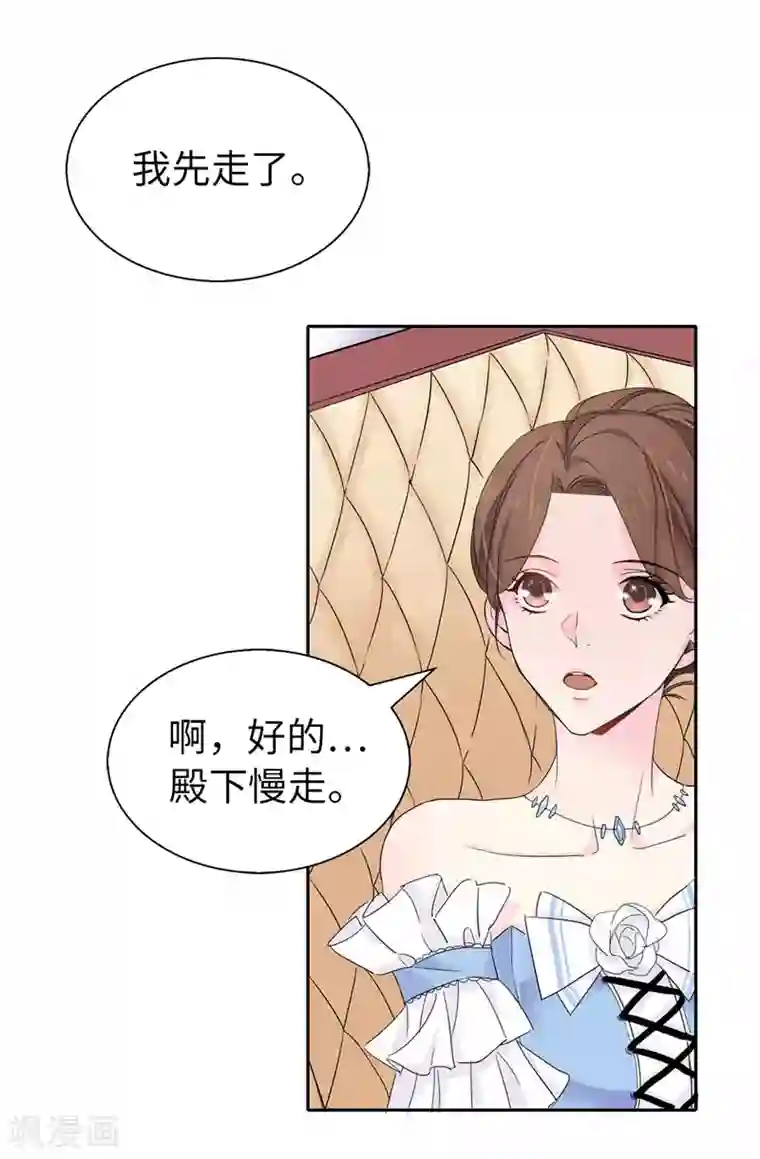 皇子的天降未婚妻第23话 当面挑衅