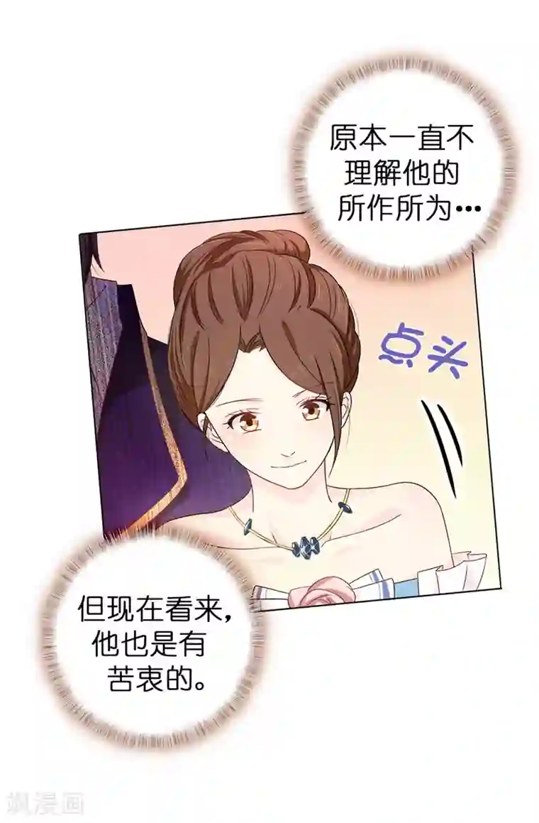 皇子的天降未婚妻第23话 当面挑衅