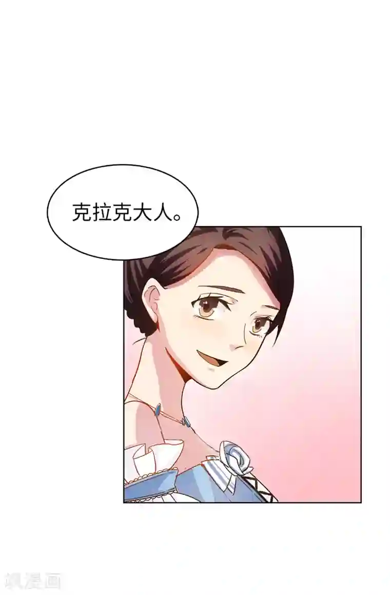 皇子的天降未婚妻第23话 当面挑衅