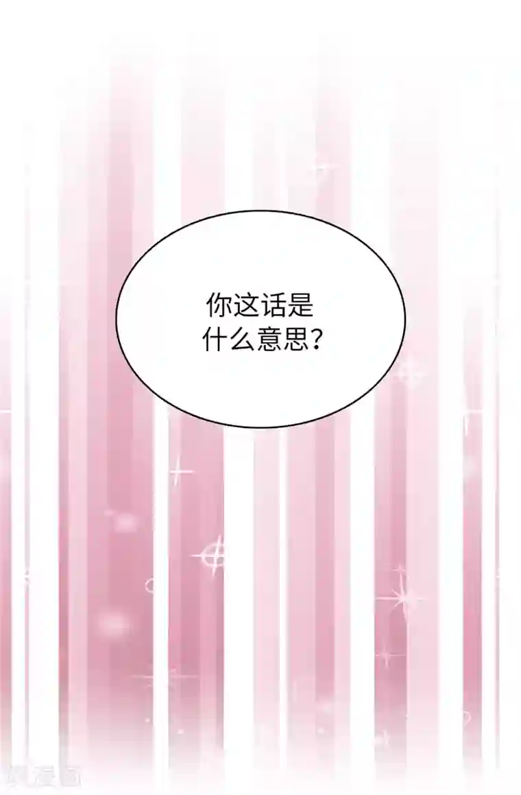 皇子的天降未婚妻第23话 当面挑衅