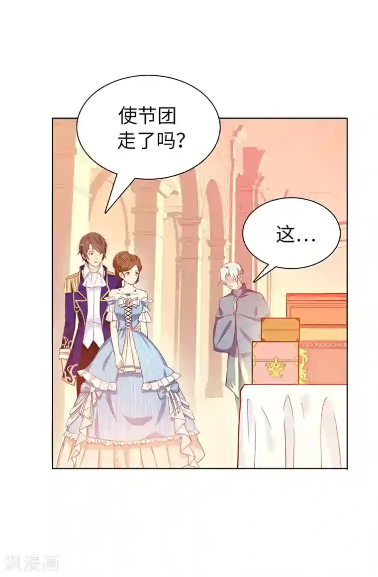 皇子的天降未婚妻第23话 当面挑衅