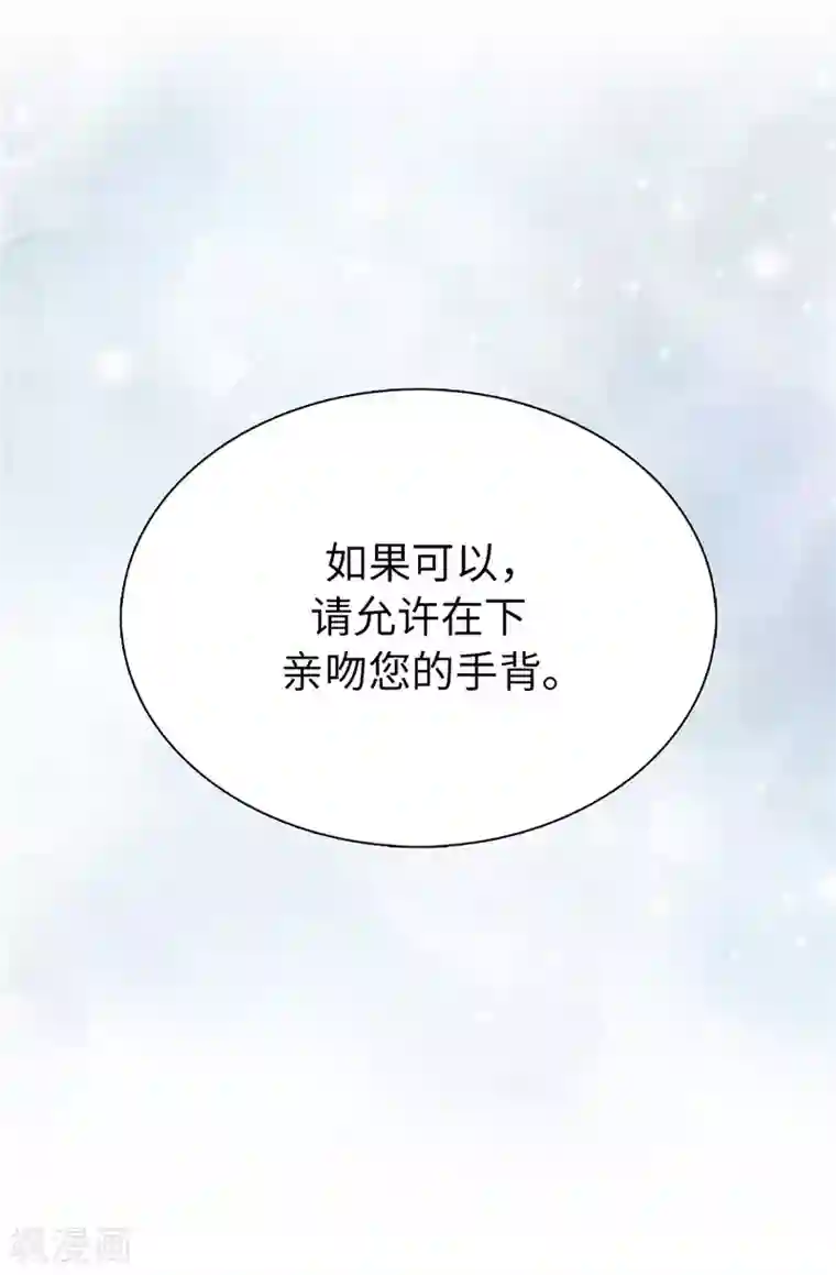 皇子的天降未婚妻第23话 当面挑衅