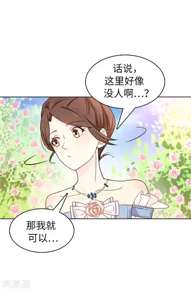 皇子的天降未婚妻第24话 弟弟居然遇到了真爱！