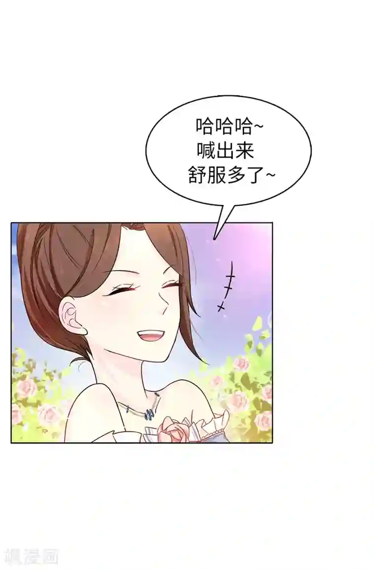 皇子的天降未婚妻第24话 弟弟居然遇到了真爱！