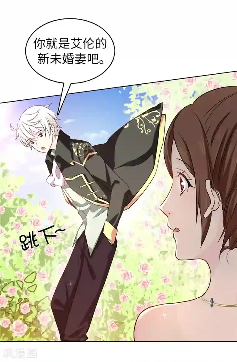 皇子的天降未婚妻第24话 弟弟居然遇到了真爱！