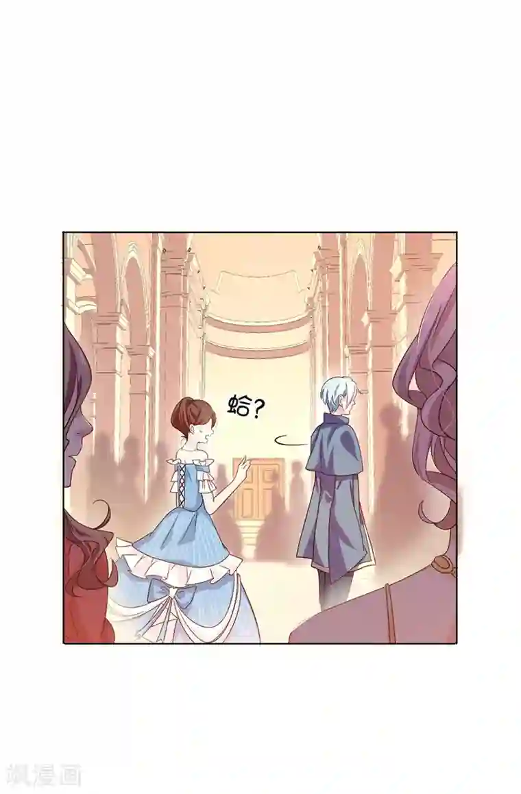 皇子的天降未婚妻第24话 弟弟居然遇到了真爱！