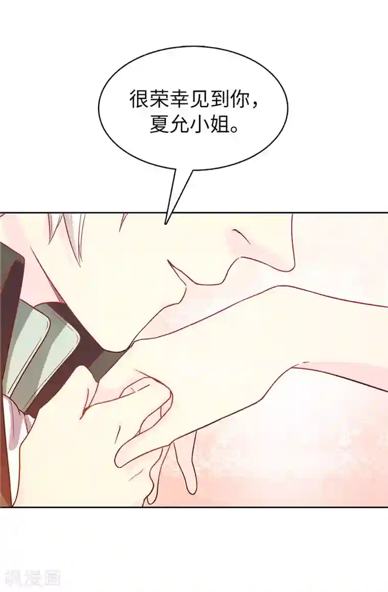 皇子的天降未婚妻第24话 弟弟居然遇到了真爱！