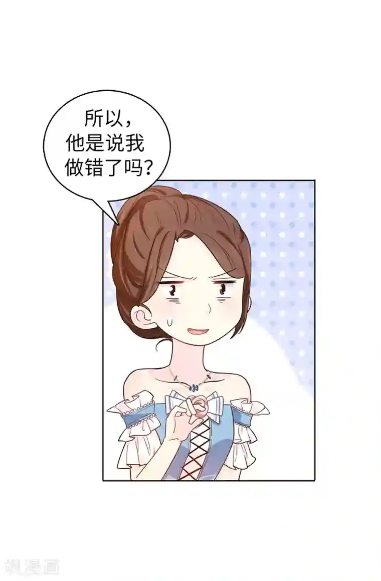皇子的天降未婚妻第24话 弟弟居然遇到了真爱！