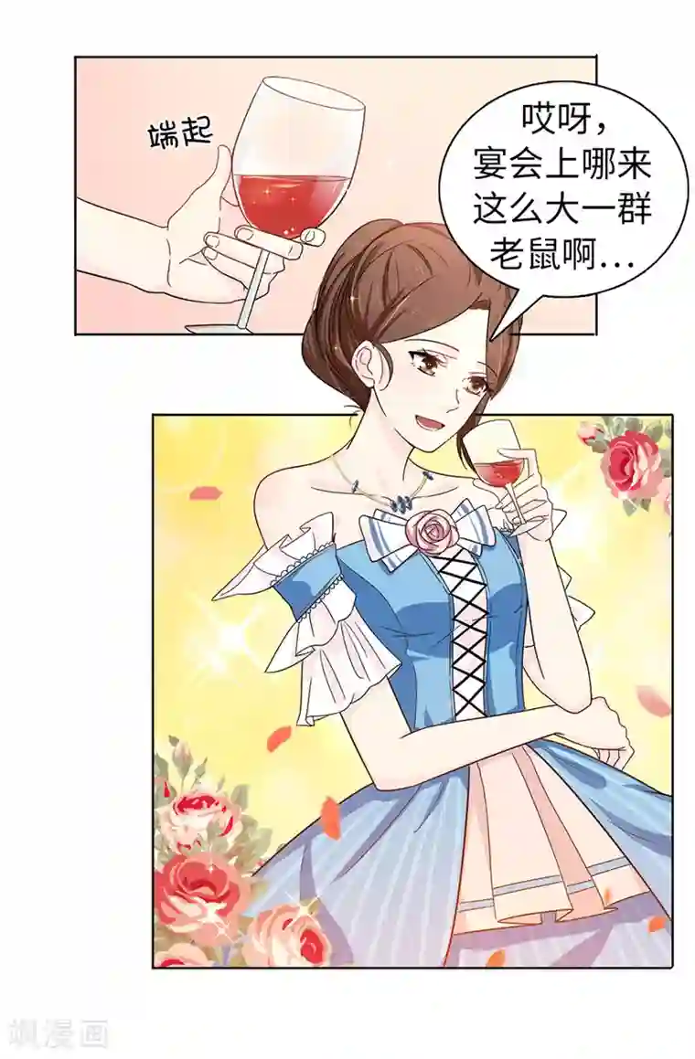 皇子的天降未婚妻第24话 弟弟居然遇到了真爱！