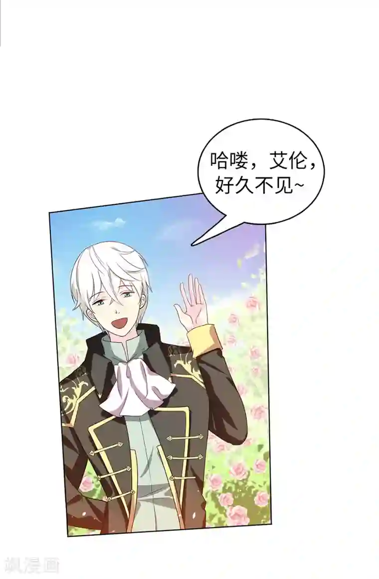 皇子的天降未婚妻第25话 永远不会原谅你！