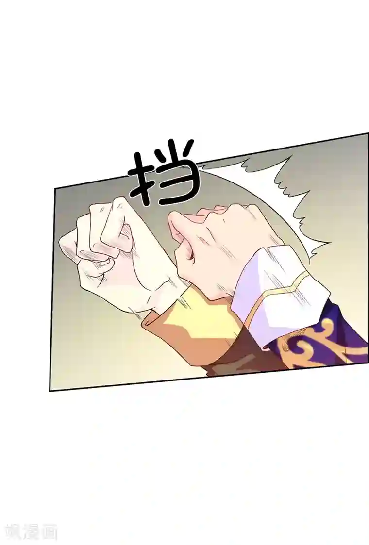 皇子的天降未婚妻第25话 永远不会原谅你！