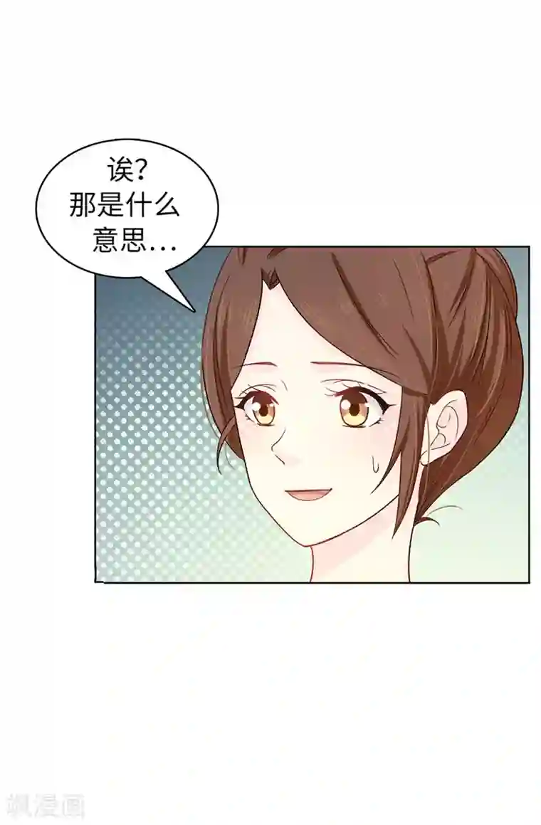 皇子的天降未婚妻第25话 永远不会原谅你！