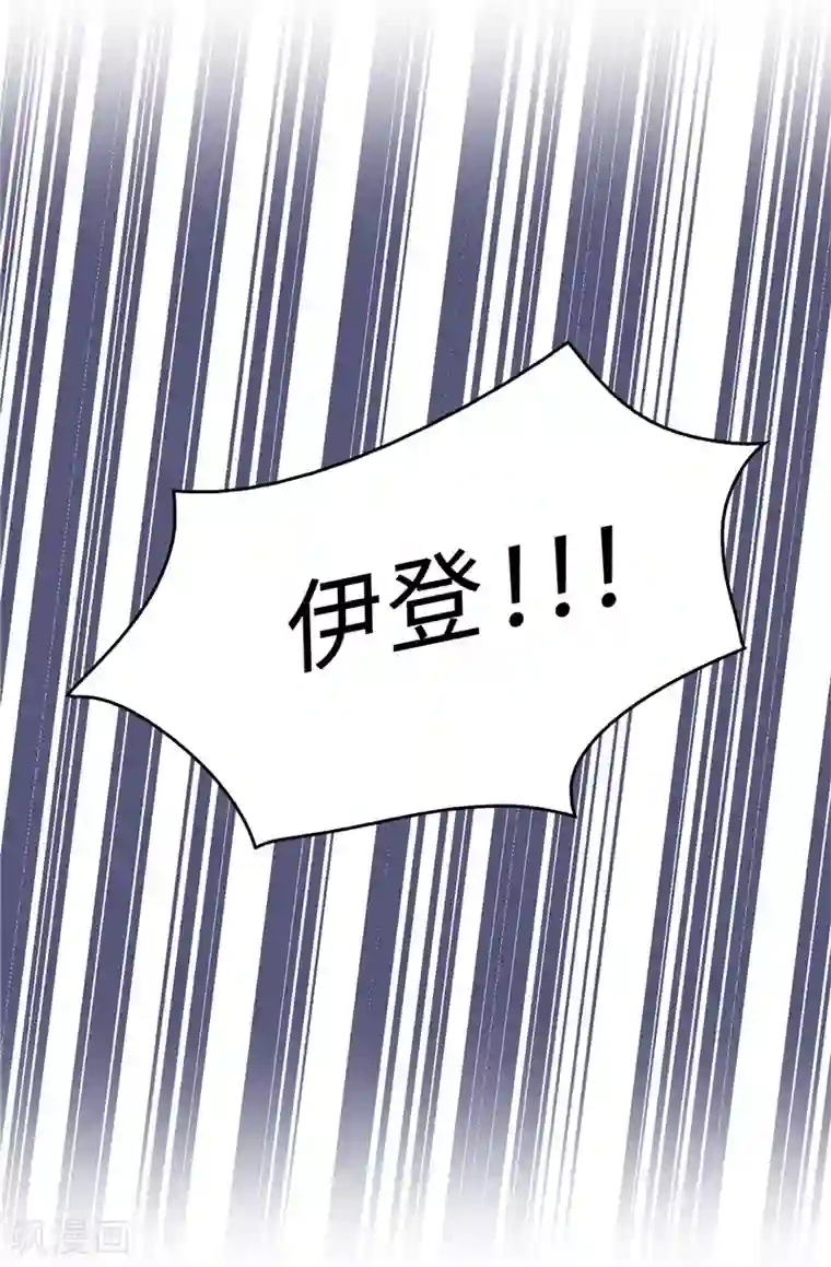 皇子的天降未婚妻第25话 永远不会原谅你！