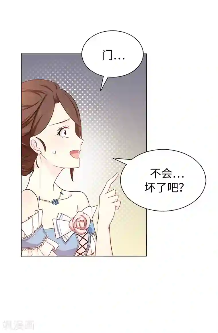 皇子的天降未婚妻第26话 你不准理他！