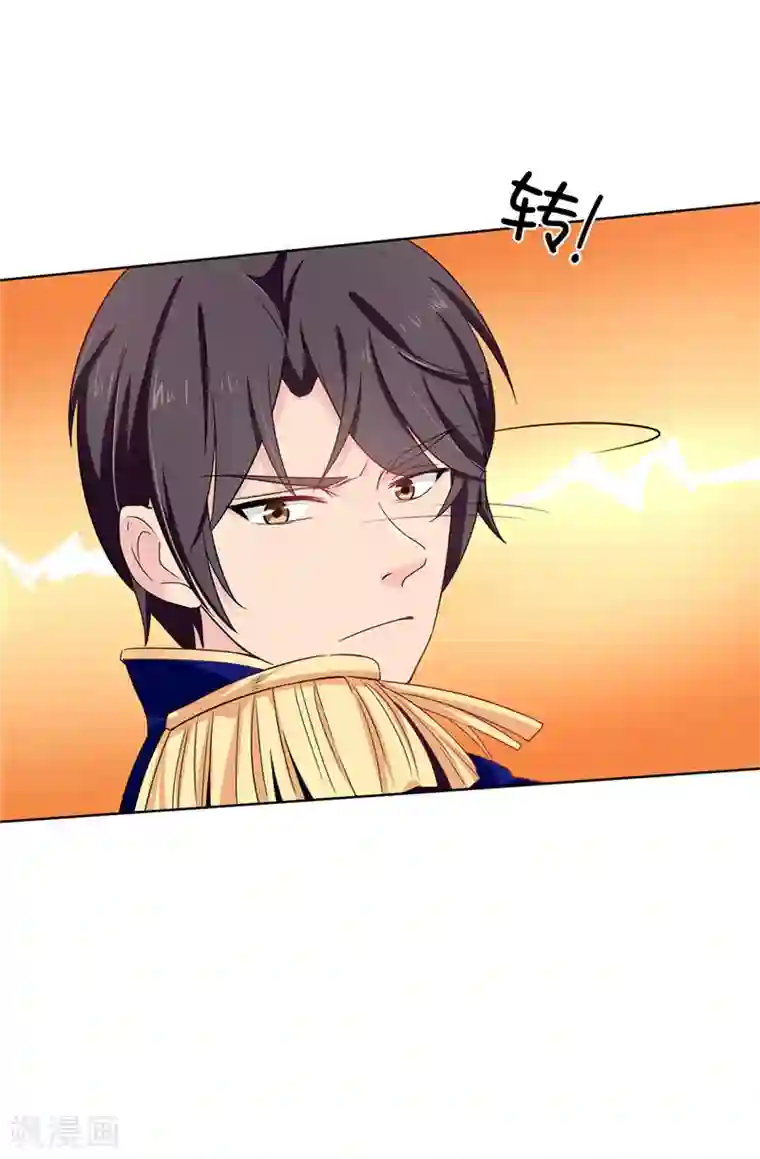 皇子的天降未婚妻第26话 你不准理他！