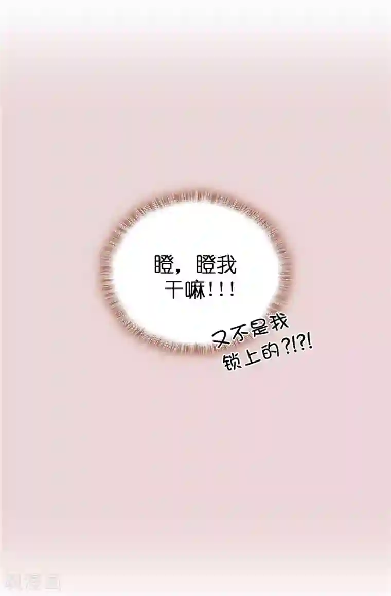 皇子的天降未婚妻第26话 你不准理他！