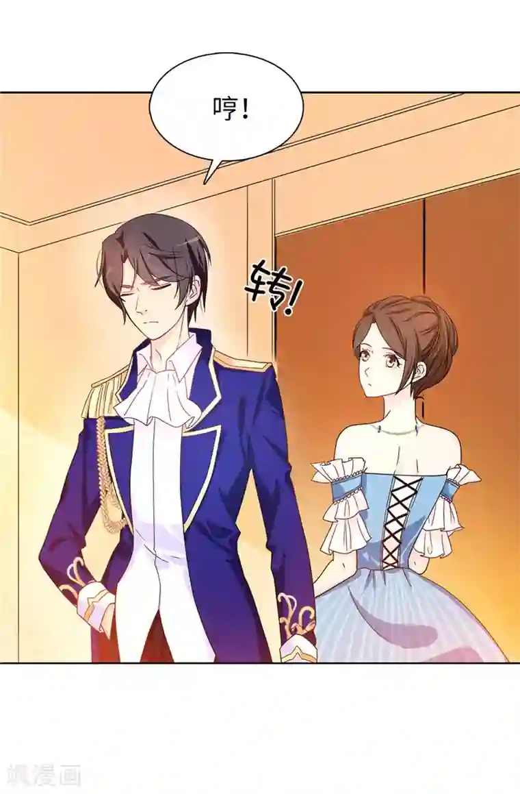 皇子的天降未婚妻第26话 你不准理他！