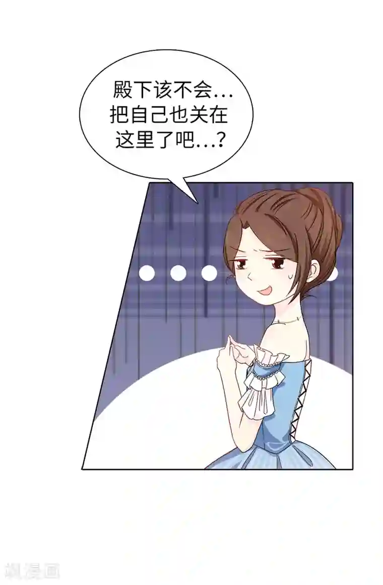 皇子的天降未婚妻第26话 你不准理他！