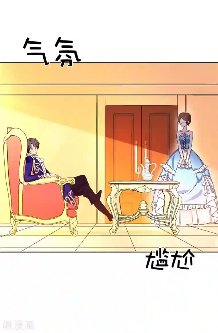 皇子的天降未婚妻第26话 你不准理他！