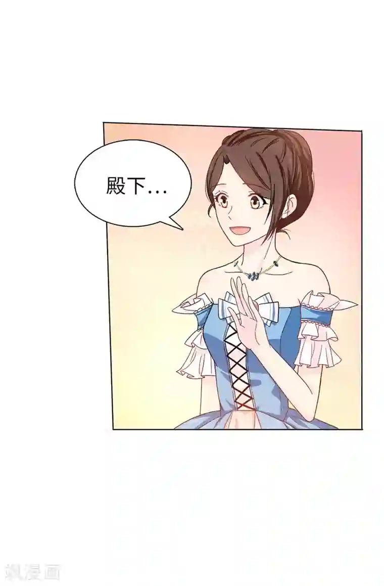 皇子的天降未婚妻第26话 你不准理他！