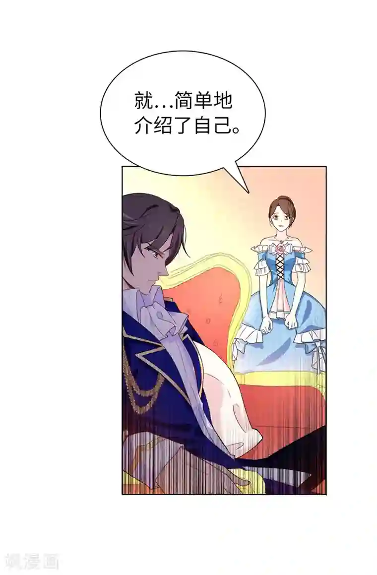 皇子的天降未婚妻第26话 你不准理他！