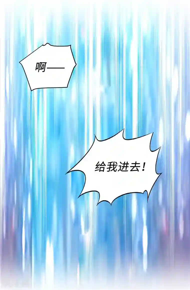 皇子的天降未婚妻第26话 你不准理他！