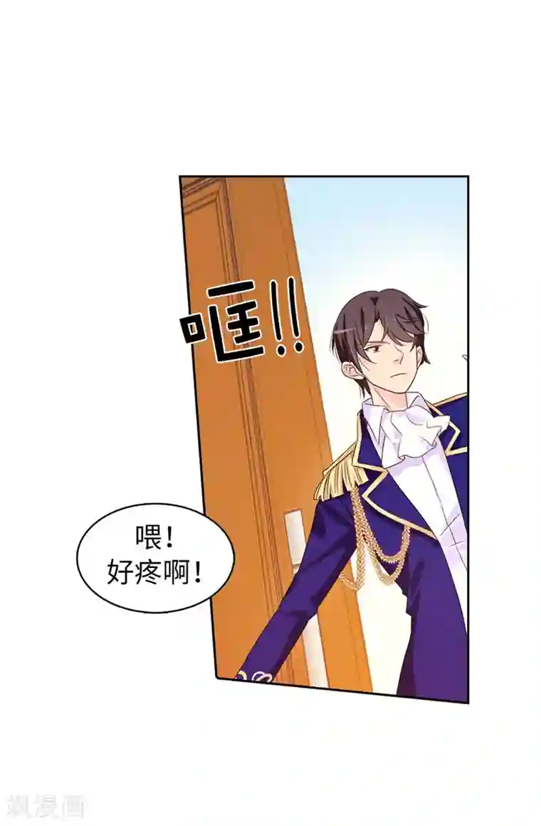 皇子的天降未婚妻第26话 你不准理他！