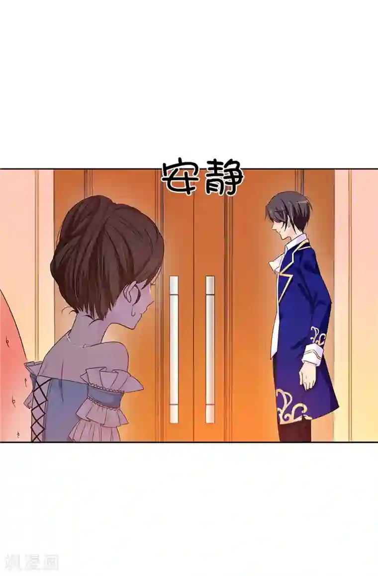 皇子的天降未婚妻第26话 你不准理他！