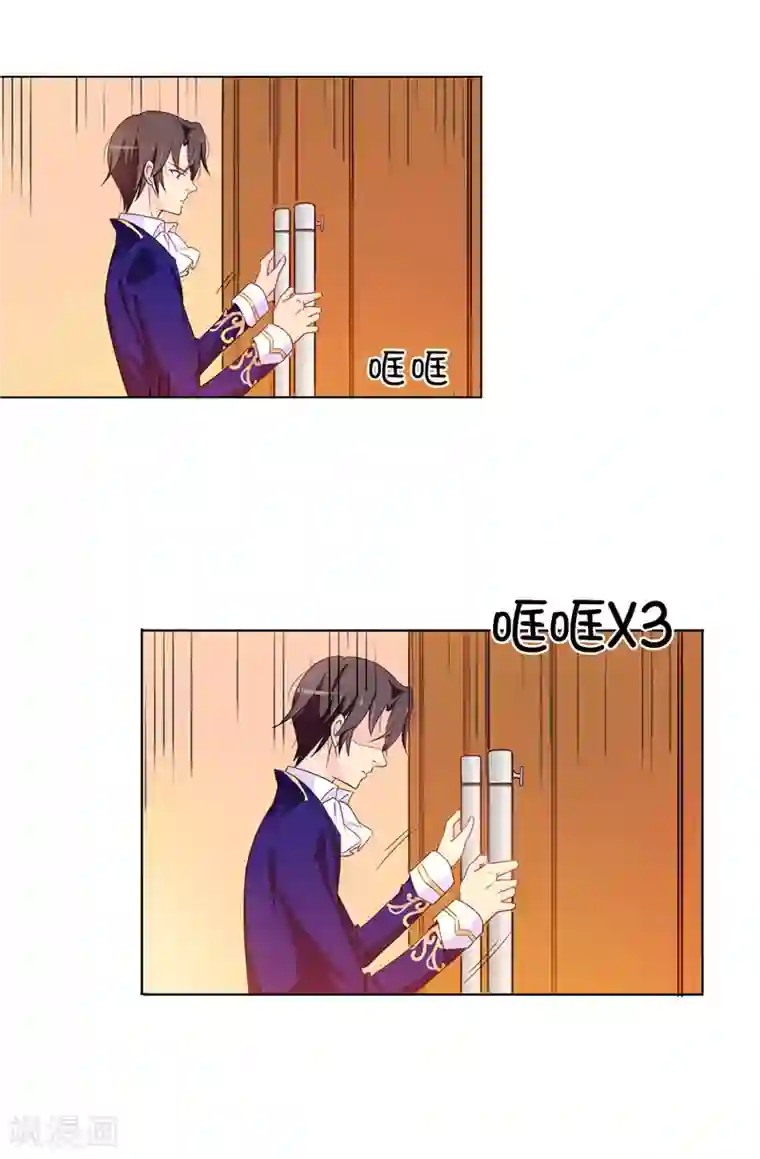 皇子的天降未婚妻第26话 你不准理他！