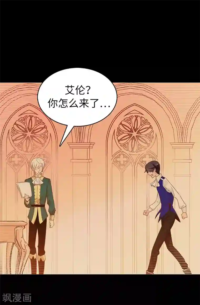 皇子的天降未婚妻第27话 难道没办法救他了吗？