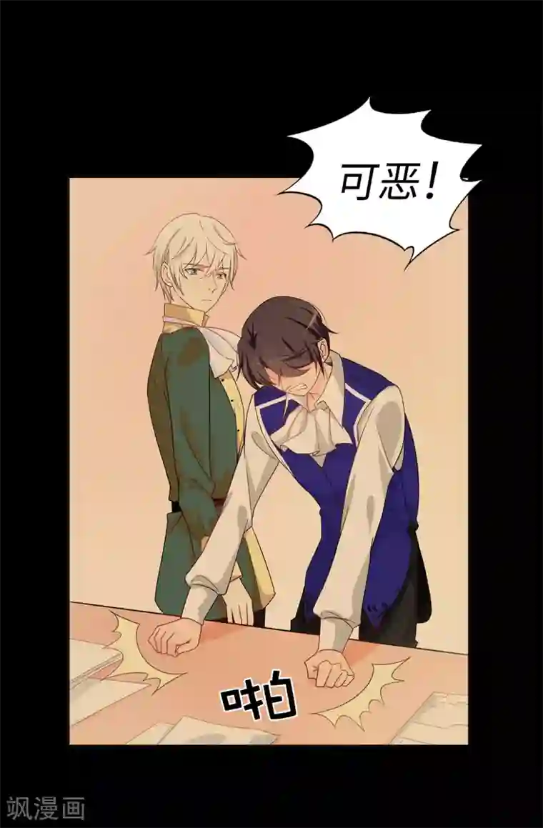 皇子的天降未婚妻第27话 难道没办法救他了吗？