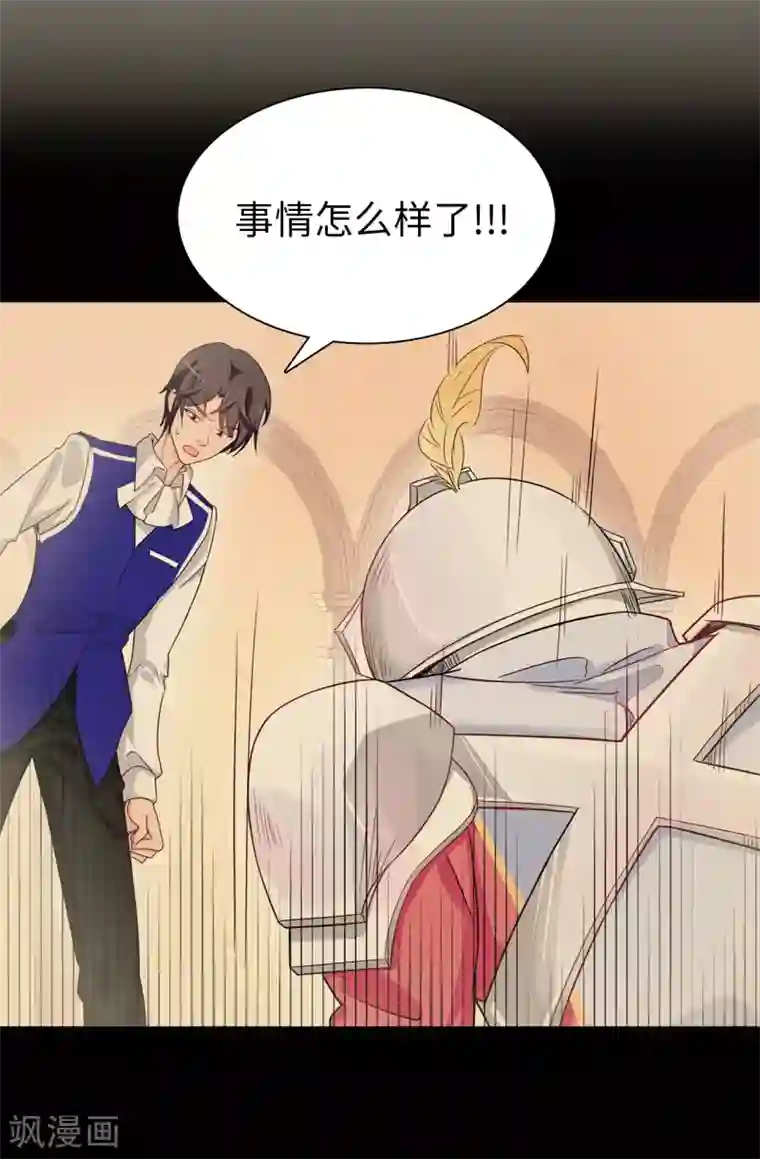 皇子的天降未婚妻第27话 难道没办法救他了吗？