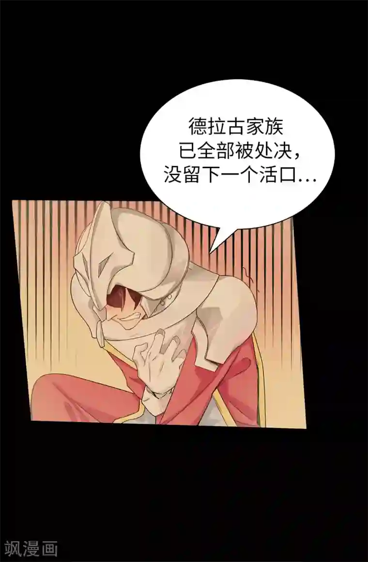 皇子的天降未婚妻第27话 难道没办法救他了吗？