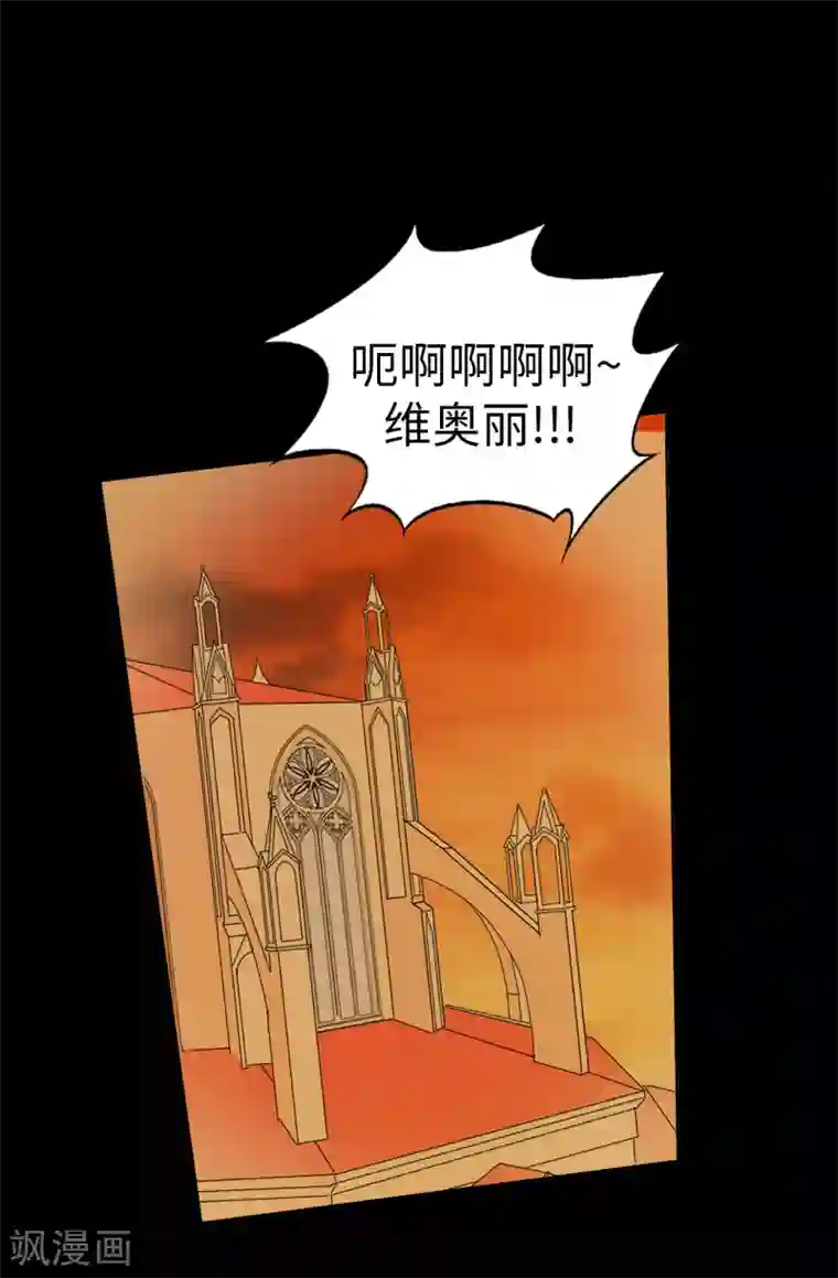 皇子的天降未婚妻第27话 难道没办法救他了吗？