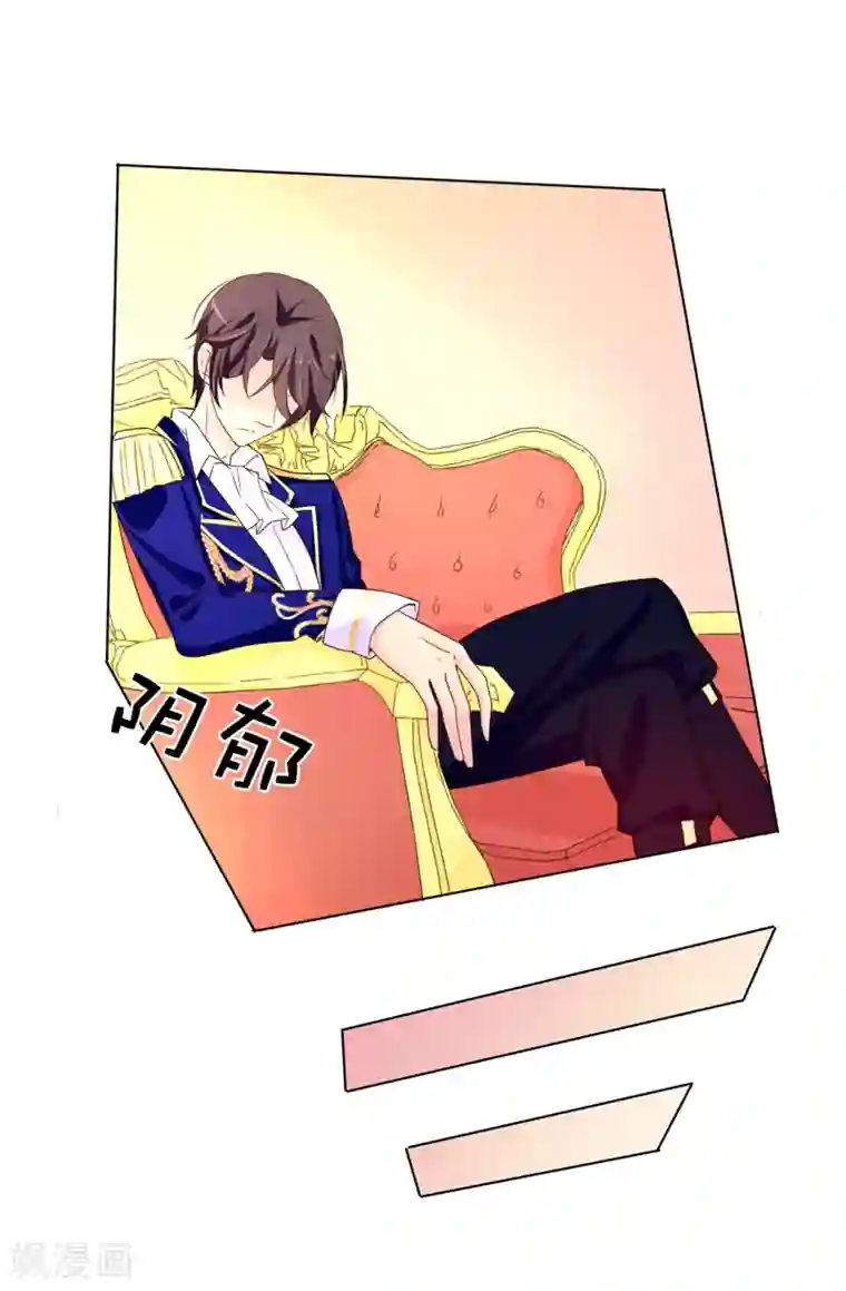 皇子的天降未婚妻第27话 难道没办法救他了吗？