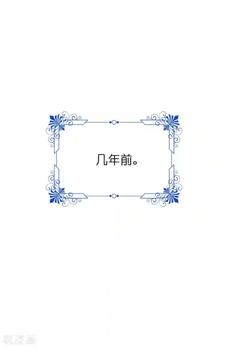 皇子的天降未婚妻第27话 难道没办法救他了吗？