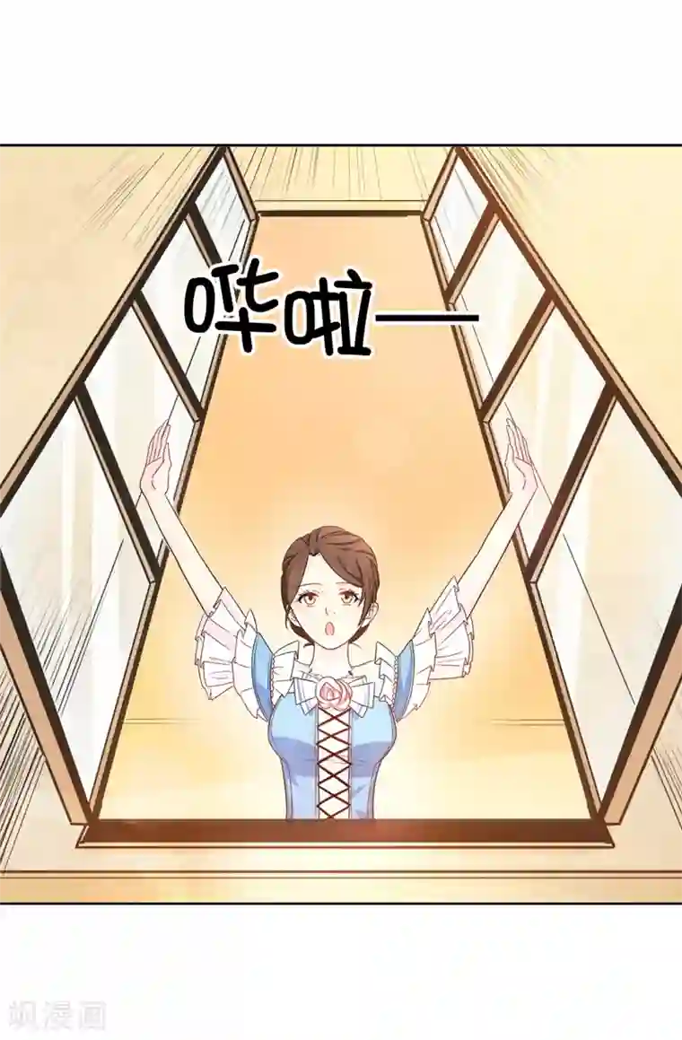 皇子的天降未婚妻第28话 我跟殿下打个赌