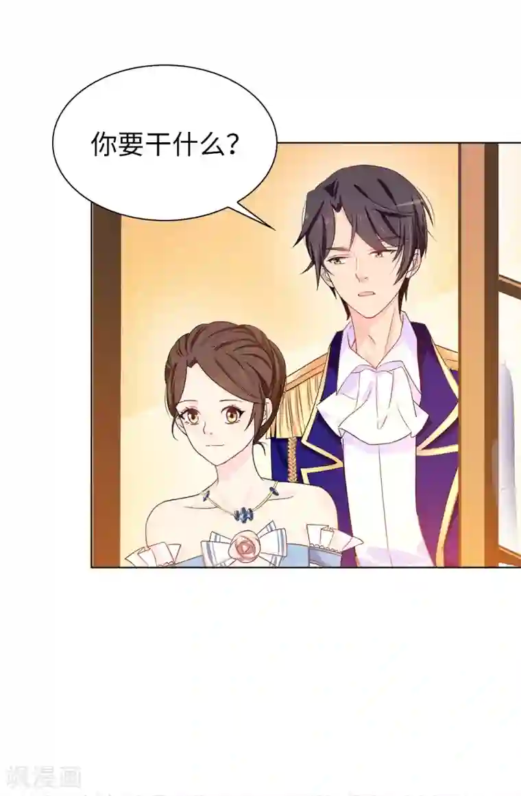 皇子的天降未婚妻第28话 我跟殿下打个赌