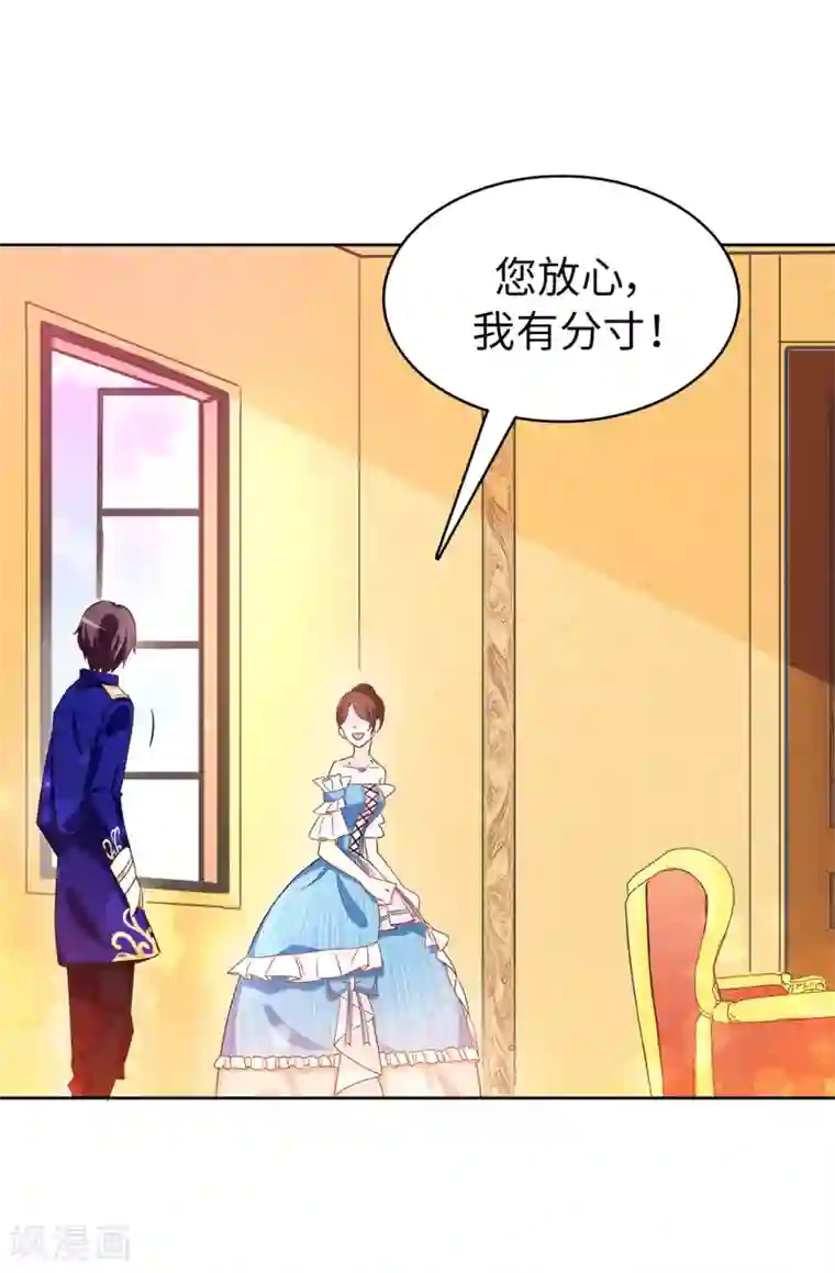 皇子的天降未婚妻第28话 我跟殿下打个赌