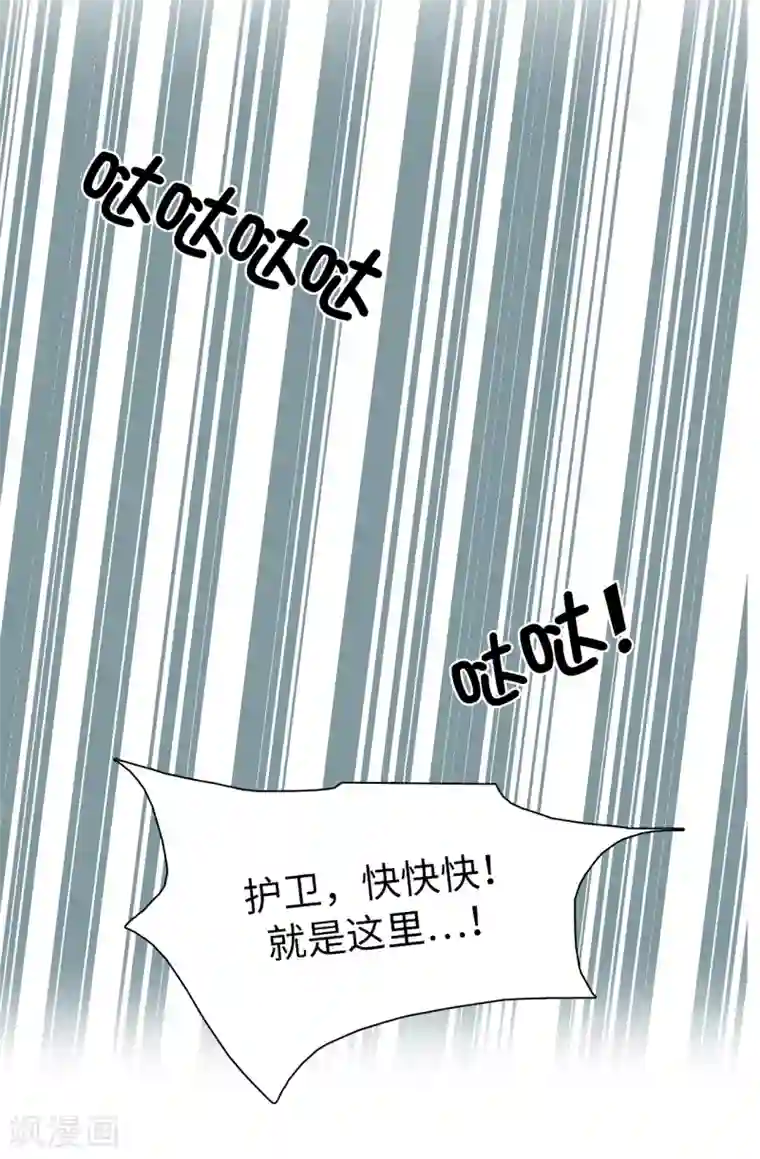 皇子的天降未婚妻第28话 我跟殿下打个赌