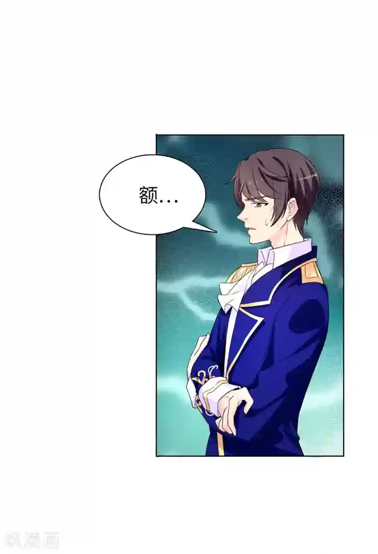 皇子的天降未婚妻第28话 我跟殿下打个赌